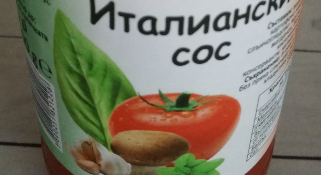 Италиански сос.