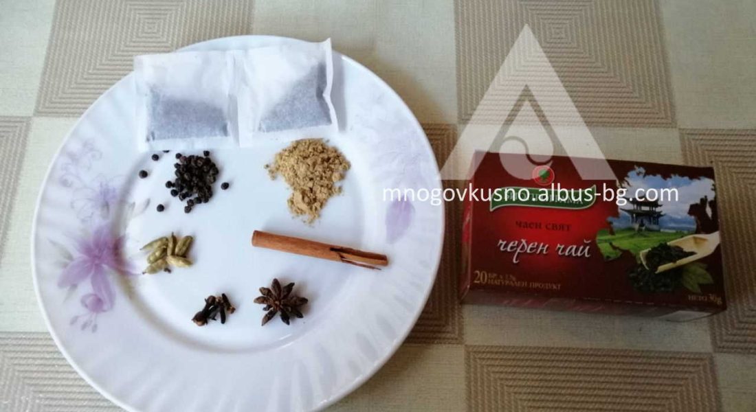 Масала чай с пдправки и мляко.